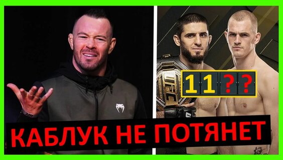 Ислам Махачев Rutube