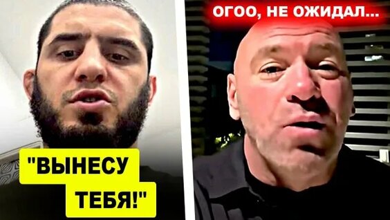 Ислам Махачев Rutube