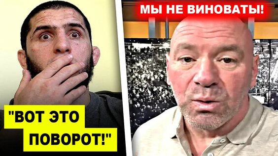 Ислам Махачев Rutube
