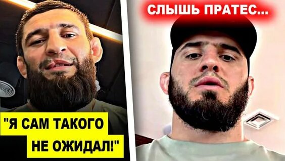 Ислам Махачев Rutube