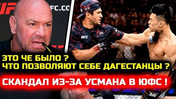 Ислам Махачев Rutube