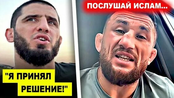 Ислам Махачев Rutube