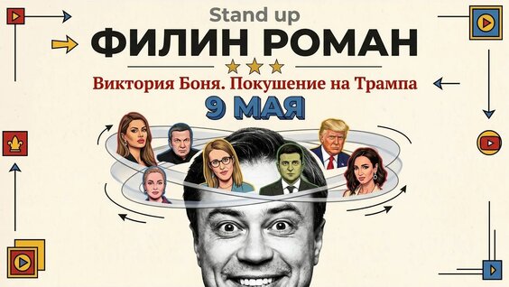 Иван Абрамов YouTube