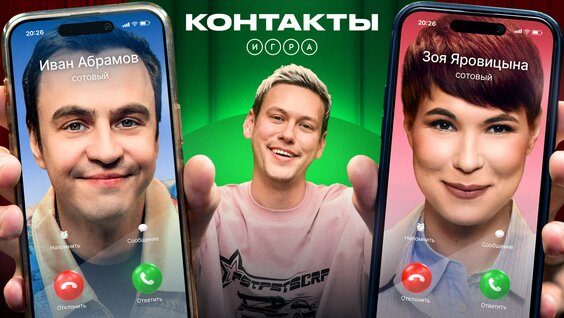 Иван Абрамов VK Видео