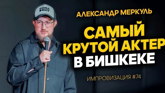 Иван Абрамов YouTube