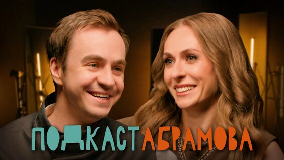 Иван Абрамов VK Видео