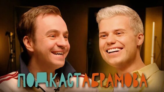Иван Абрамов VK Видео