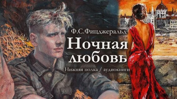 Иван Бунин VK Видео