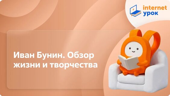 Иван Бунин VK Видео