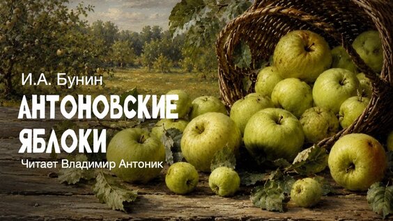 Иван Бунин Rutube