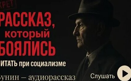Иван Бунин Rutube