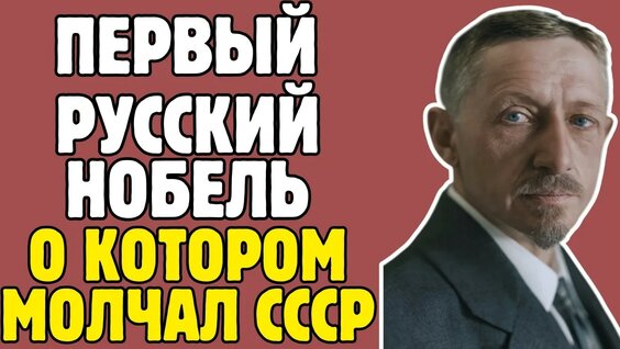 Иван Бунин Rutube