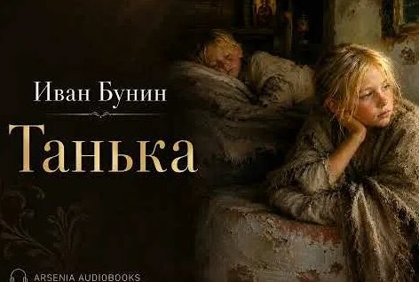 Иван Бунин YouTube