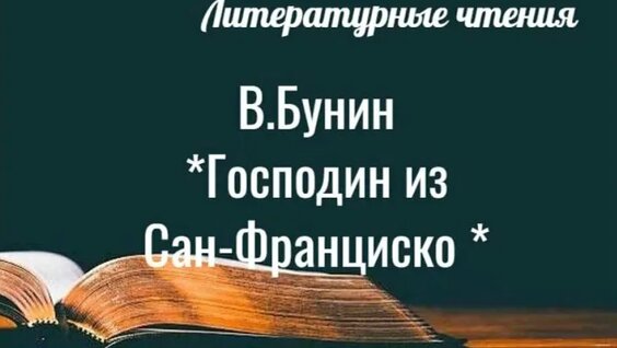 Иван Бунин VK Видео