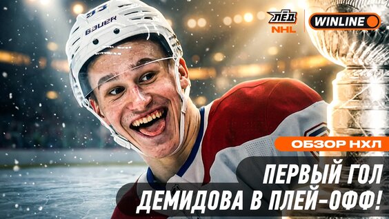 Иван Демидов VK Видео