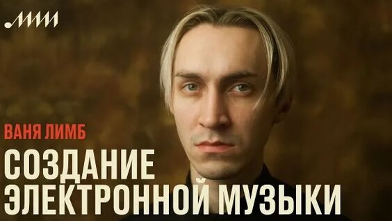 Иван Дорн Rutube