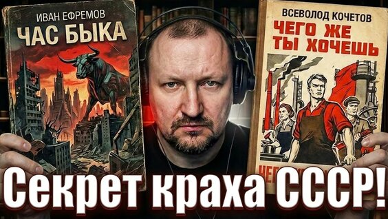 Иван Ефремов YouTube