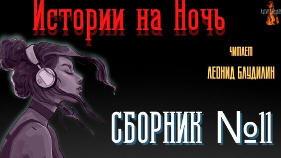 Иван Ефремов Rutube