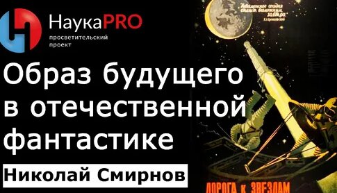 Иван Ефремов Дзен