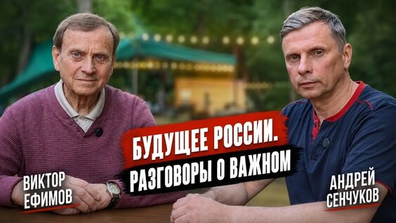 Иван Ефремов VK Видео