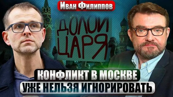 Иван Филиппов YouTube