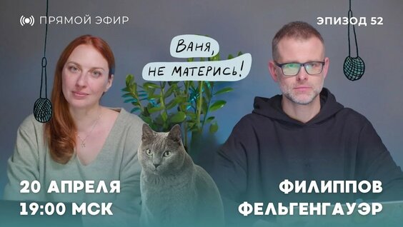 Иван Филиппов YouTube