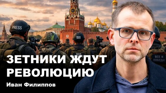 Иван Филиппов YouTube