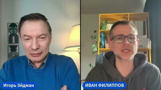 Иван Филиппов YouTube
