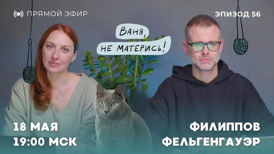 Иван Филиппов YouTube