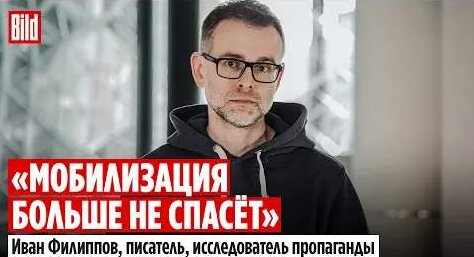 Иван Филиппов YouTube