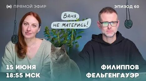 Иван Филиппов YouTube