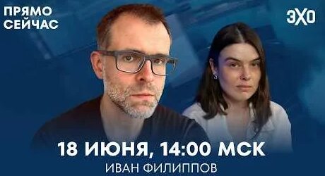 Иван Филиппов YouTube