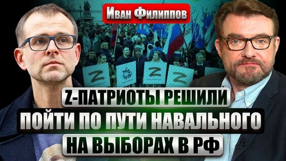 Иван Филиппов YouTube