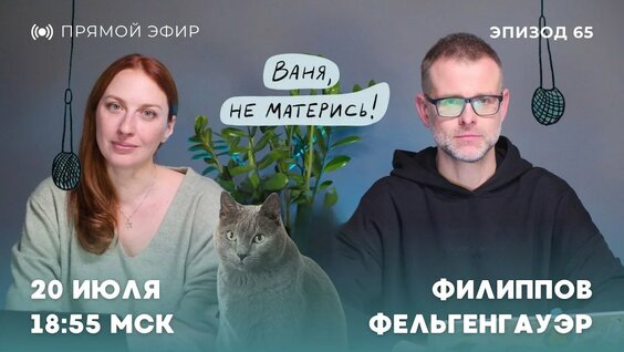 Иван Филиппов YouTube