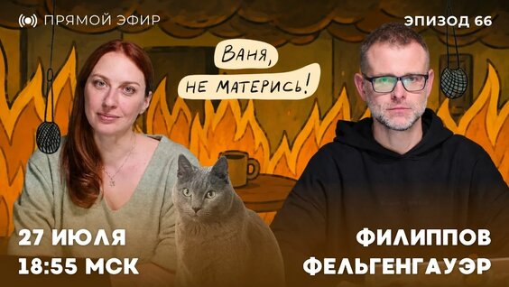 Иван Филиппов YouTube