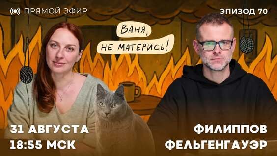 Иван Филиппов YouTube