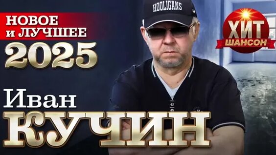 Иван Кучин Mail.ru