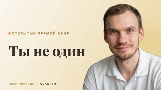 Иван Никитин YouTube