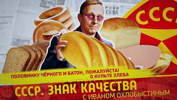 Иван Охлобыстин VK Видео