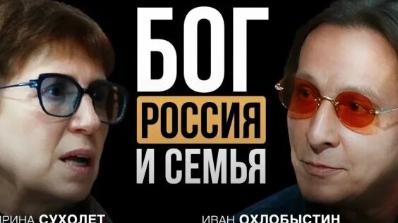 Иван Охлобыстин Rutube