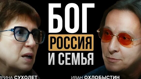 Иван Охлобыстин VK Видео