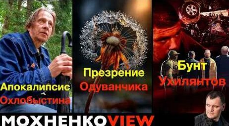 Иван Охлобыстин YouTube