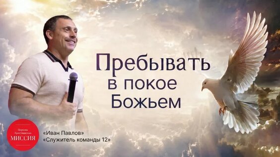 Иван Павлов VK Видео