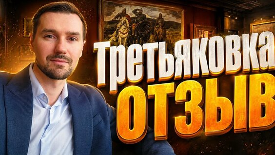 Иван Шишкин YouTube