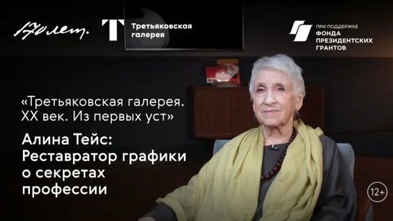 Иван Шишкин Rutube