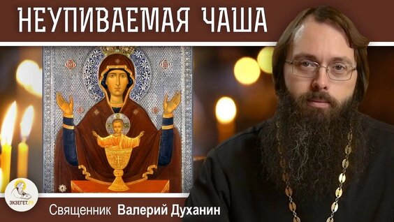 Иван Шмелёв VK Видео