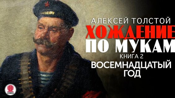 Иван Телегин YouTube