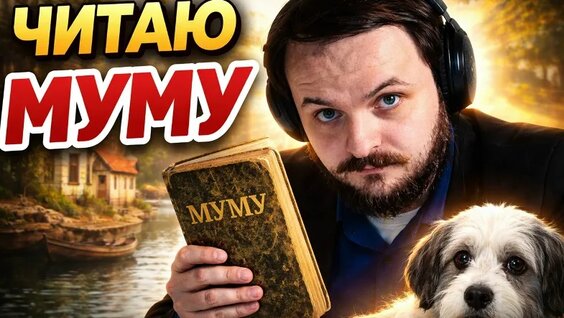 Иван Тургенев VK Видео