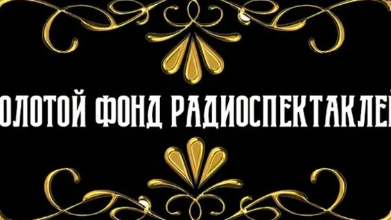 Иван Тургенев ОК