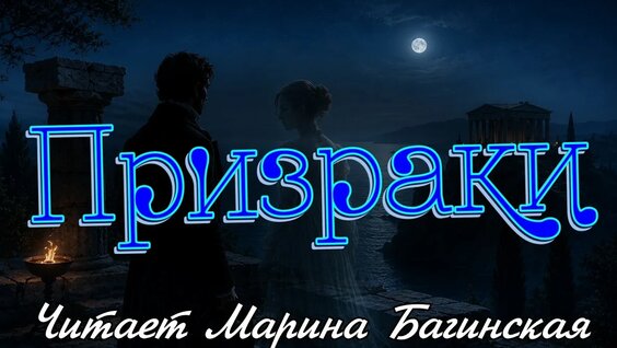 Иван Тургенев YouTube